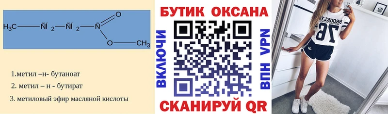 БУТИРАТ 1.4BDO  Северо-Курильск 