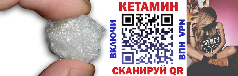 КЕТАМИН ketamine  Северо-Курильск 