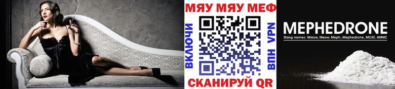 Мефедрон мяу мяу  где купить   Северо-Курильск 
