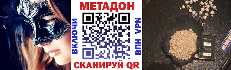 МЕТАДОН VHQ  купить   darknet телеграм  Северо-Курильск 